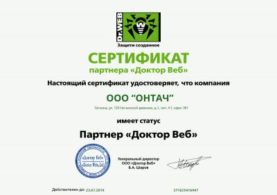 Сертификаты партнеров